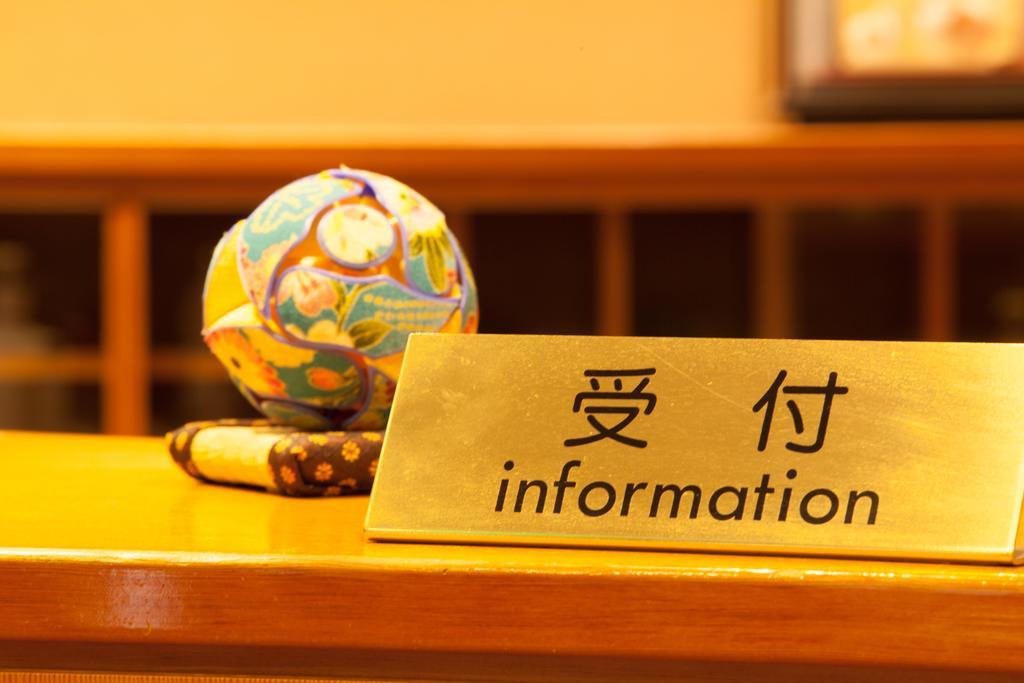 Okudaya Happoen Hotel Геро Екстериор снимка